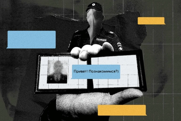 Исследование, как мошенники и провокаторы используют репрессии против ЛГБТ-людей в своих целях